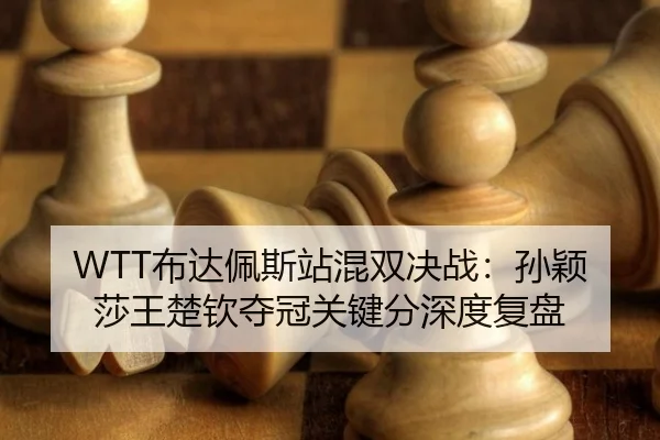 bu-da-pei-si-zhan-hun-shuang-jue-zhan-sun-ying-sha-wang-chu-qin-duo-guan-guan-jian-fen-shen-du-fu-pan-3-649.jpg