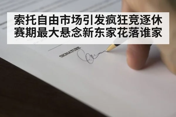 baseball contract signing