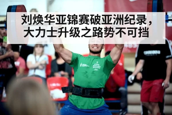 weightlifting championship