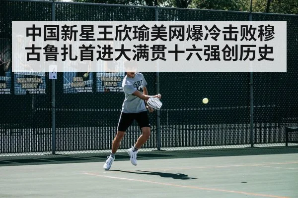 tennis match action