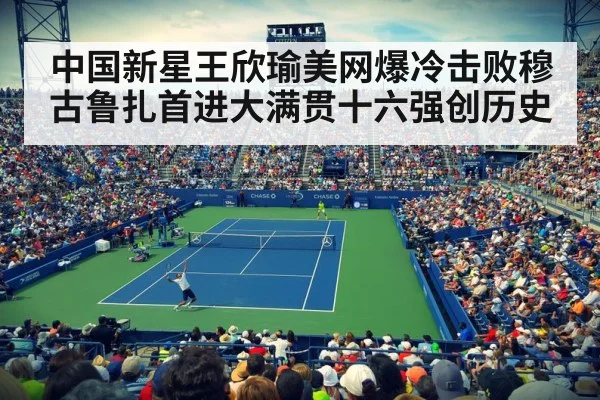 US Open stadium